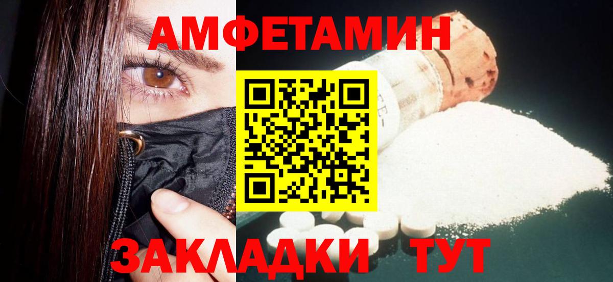 Новочебоксарск  АМФ  Вход с VPN  Амфетамин Розовый 
