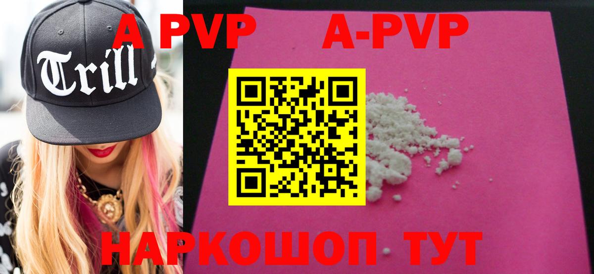 A PVP СК КРИС  Вход с VPN  Alfa_PVP мука  A PVP Crystall  Новочебоксарск 