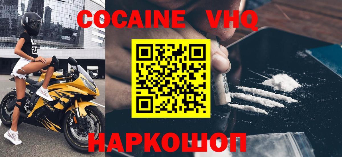 Новочебоксарск  где продают   Вход с VPN  COCAIN FishScale 