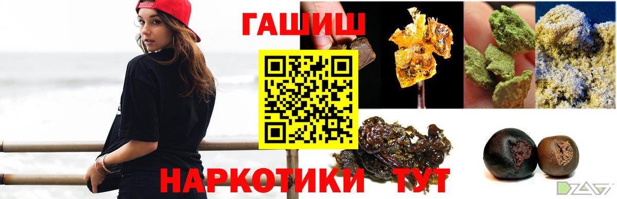 ГАШИШ Cannabis Новочебоксарск