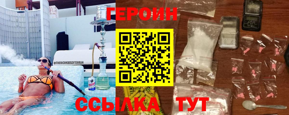 Героин герыч Новочебоксарск
