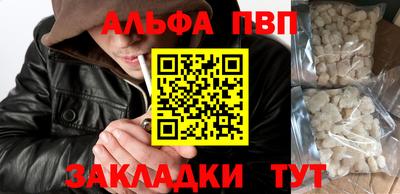 альфа пвп Бугуруслан