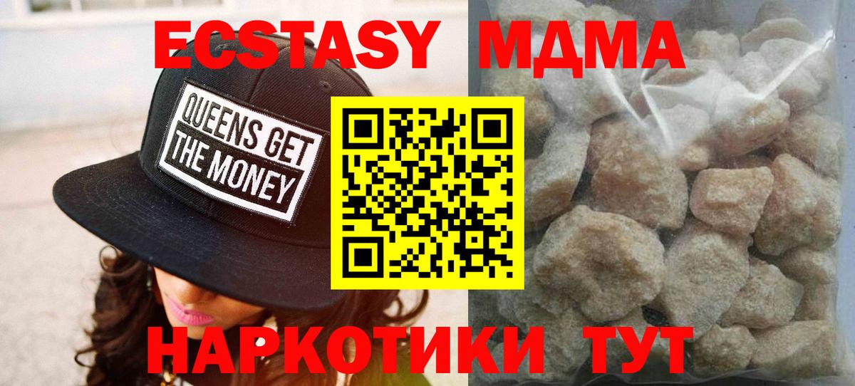 Новочебоксарск  MDMA  Вход с VPN  MDMA Molly 