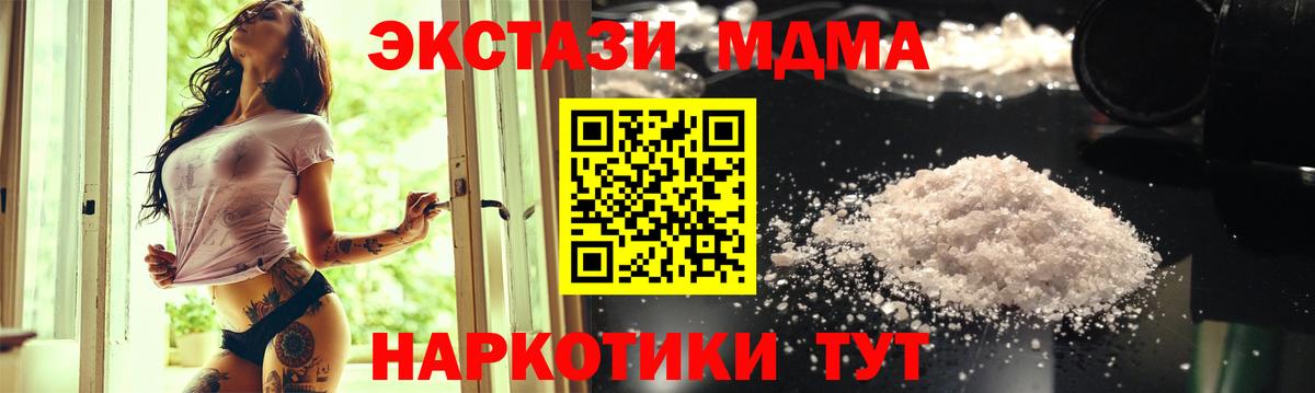 MDMA crystal Новочебоксарск