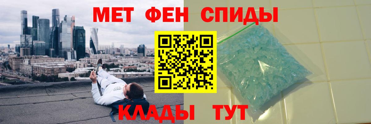 Метамфетамин винт Новочебоксарск