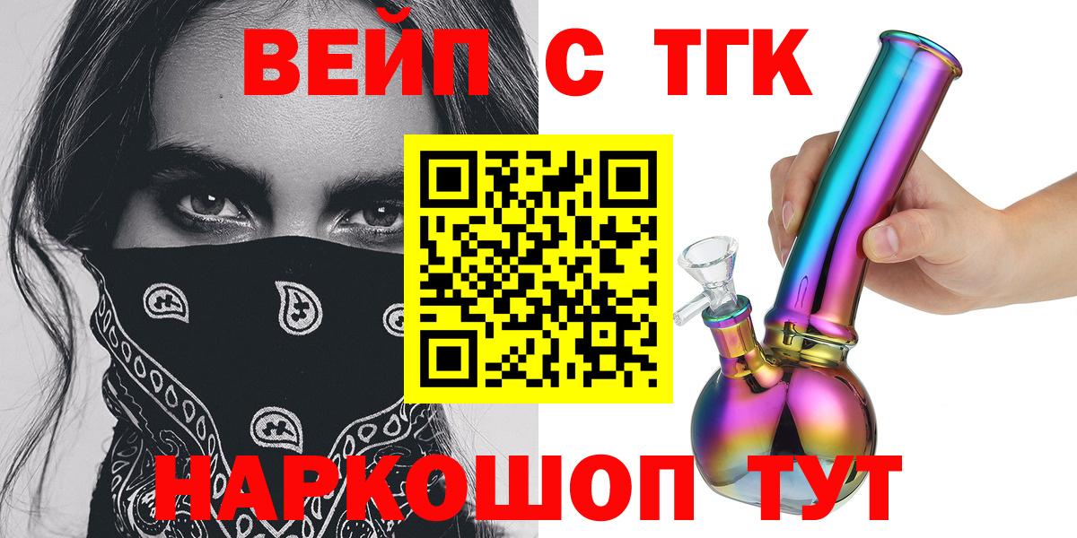 Новочебоксарск  Дистиллят ТГК Wax  Вход с VPN 