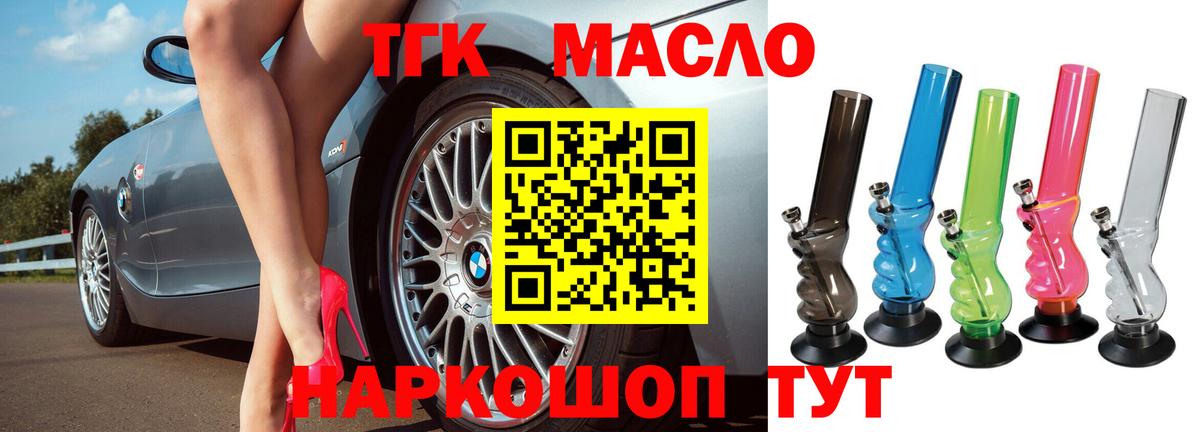 Дистиллят ТГК THC oil Новочебоксарск